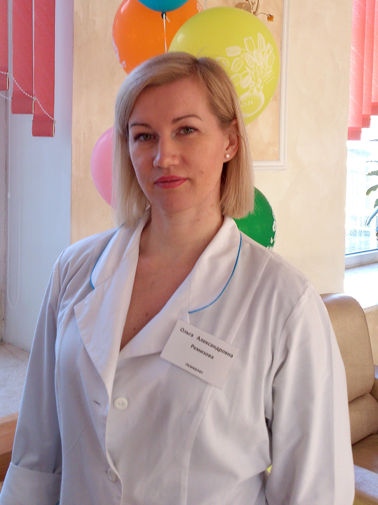 Психолог Ремизова Ольга Алекспндровна